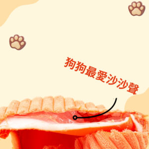 Bacon box smile carrot 藏食玩具 - Image 3
